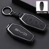 For BYD Han EV Qin Plus DMI Song Pro Tang Dolphin E9 Seal Car Key Cover High-end Remote Key Cover Scratch-resistant Accessories