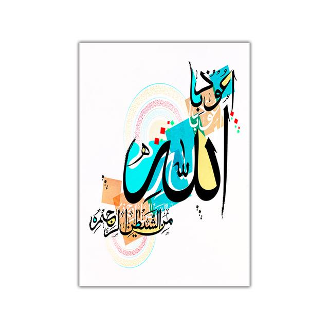

Креативная исламская текстовая фреска, современный минималистский настенный художественный абстрактный узор, фотографии, исследование, гостиная, холст, картина, декор для плакатов 21*30cm