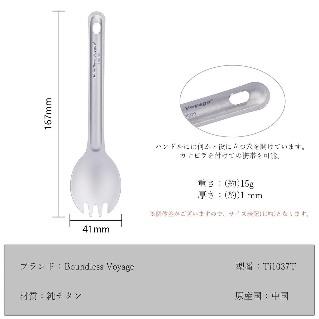 Conjunto de Garfo-Colher de Titânio Boundless Voyage Feito de Puro e Perfeito para e com Saco de Armazenamento (2 Sporks) - Titânio, Leve, Resistente à Ferrugem,