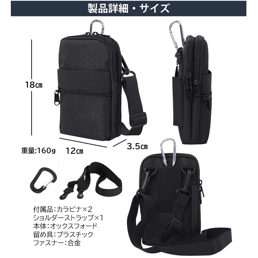 Global Box Belt Pouch with Carabiner and Belt for iPhones and Smartphones Men's Loop, Water-Repellent, Black,