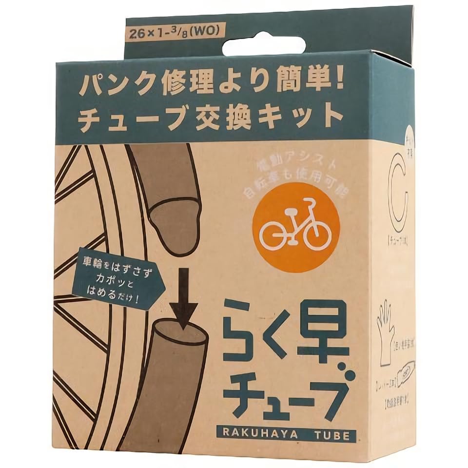 

CST Rakuhaya 26 x 1 British Tube, Boxed, 3/8, 1.2mm