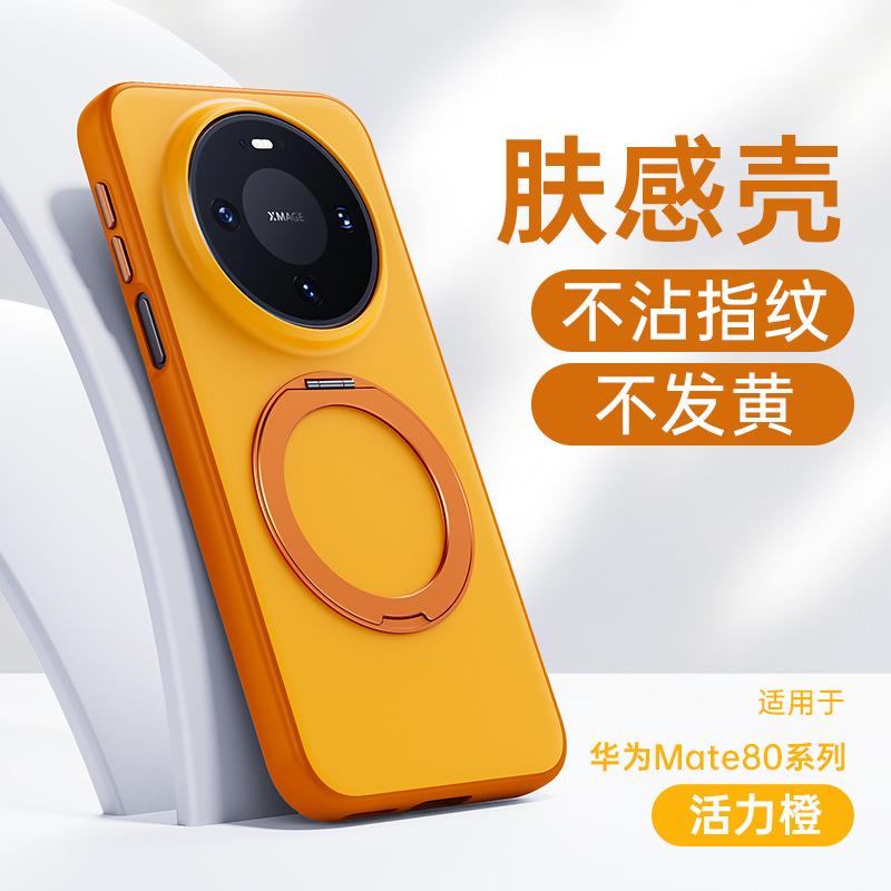 

360 Degree Rotating Bracket Magnetic Phone Case for Huawei Mate 80 Pro Max Mate80 Metal Button Skin Matte Contrasting Hard Shell Huawei Mate 80 помаранчевий