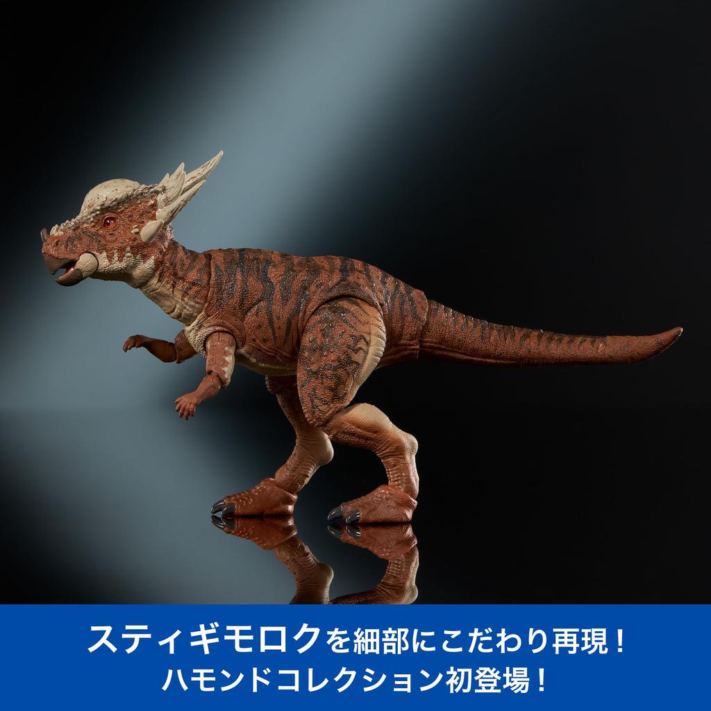 Mattel Jurassic World Hammond Collection Stygimoloch Figure for Moving Dinosaur Inches Ages JDJ10 Kids, Toy, Large, Approx. 7.7 Long, 8+, Brown,