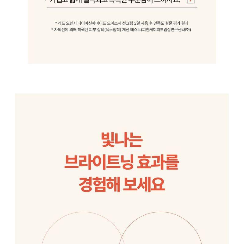 Realbarrier - T'else Red Orange Niacinamide Moisture Sun Cream