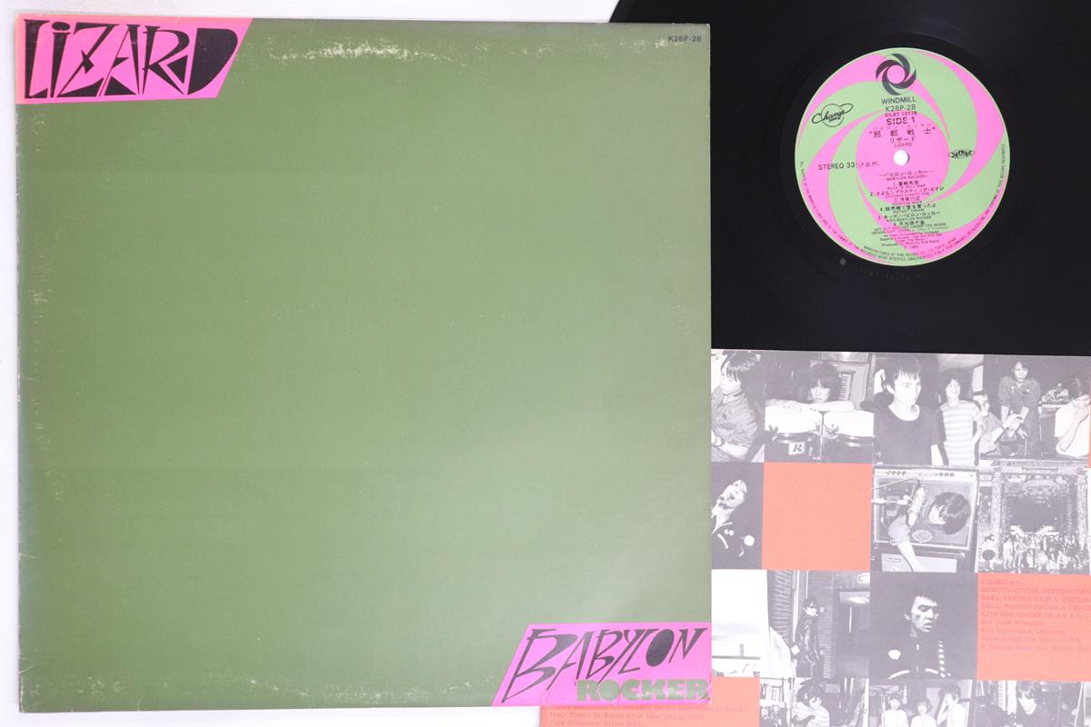 

LP Пластинка LIZARD - Babylon Rocker K26P28 WINDMILL 1980 Япония Японский Поп/Рок Б/У