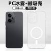 Suitable for Honor 111 ice mist magnetic mobile phone case, the new Honor 111Pro lens is all-inclusive and anti-drop protection.