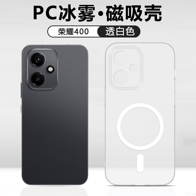 Suitable for Honor 111 ice mist magnetic mobile phone case, the new Honor 111Pro lens is all-inclusive and anti-drop protection.