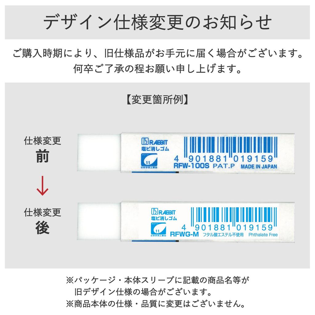 Sakura Crepas Radiergummi Grundschule Lernen 100 20 Stück RFW100S(20)