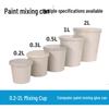 Car Paint Mixing Disposable Cup with Lid - Thickened Plastic Solvent Container