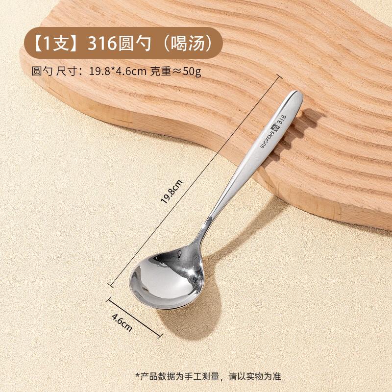 

Chinese Style 316 Stainless Steel Soup/Rice Spoons - 3 Pack