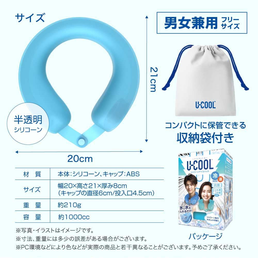 Silicone Ice Ice Natural Heat Stroke Outdoor Long No Batteries Neck Cool Neck Ice Pack U-COOL Pack, Freezable, U-Cool, Pack, Neck, Sports, Cool,