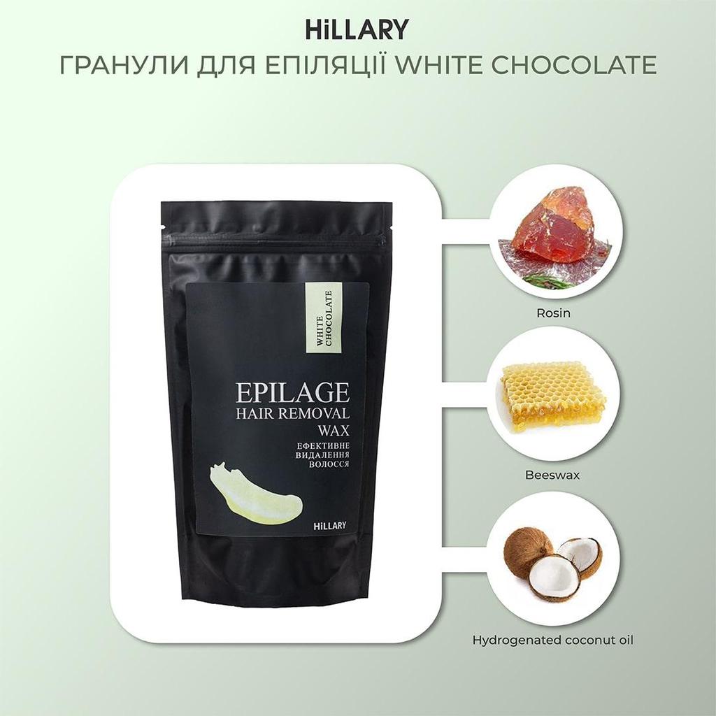 Сет Гранул для эпиляции Hillary Epilage White Chocolate, 100 г (4 уп.)