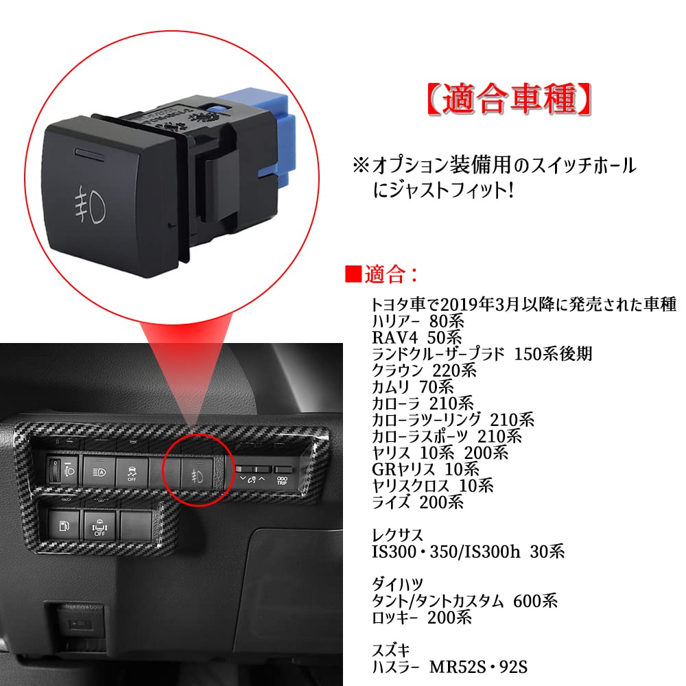 Compatible with/Applicable to Toyota/Daihatsu [C type] Trunk release switch Front