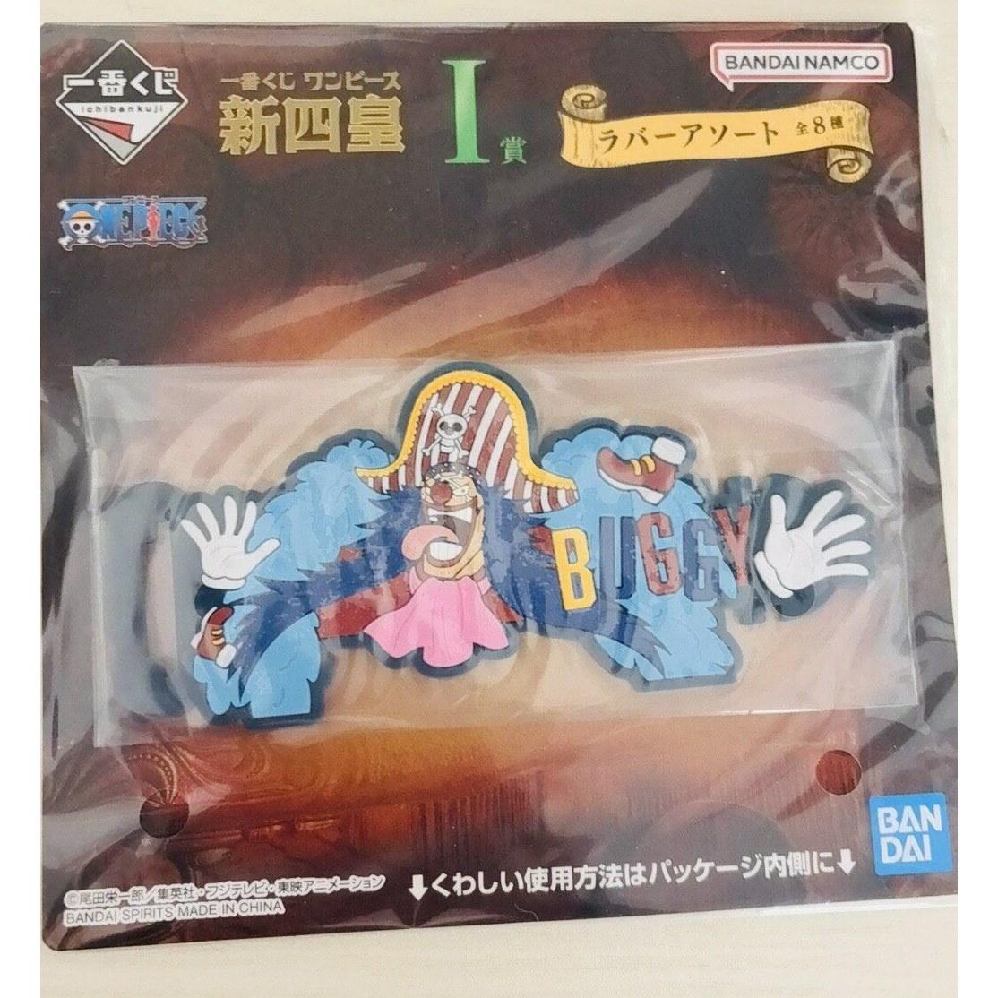 One Piece Ichiban Kuji Four Emperors Rubber Assortment Buggy