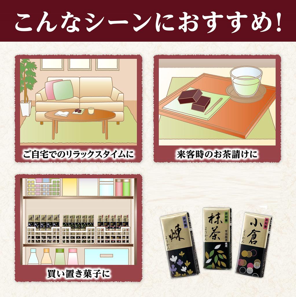 Imuraya Mini Yokan Matcha 58g×10 Pieces