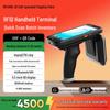 WYUAN UHF RFID Handheld Data Collector & Scanner
