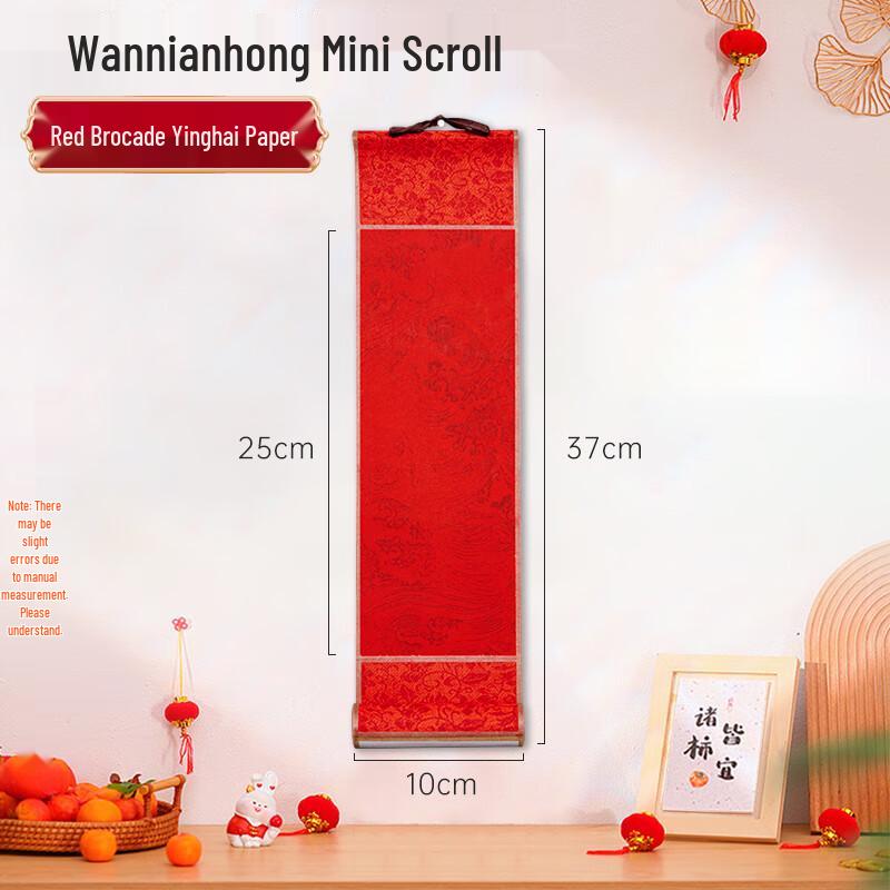 Yushui Lake Mini New Year Red Calligraphy Scroll