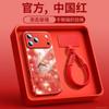 Applicable To Apple 17promax Mobile Phone Case Iphone14 New 16pro Hand Rope 15 Magnetic Suction Bracket Air Red