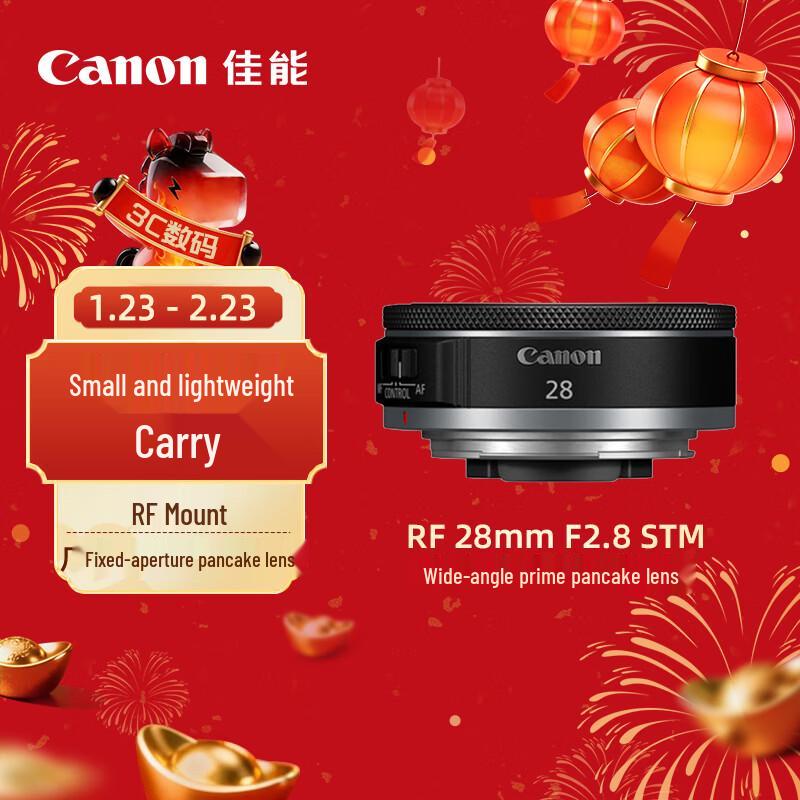Широкоугольный компактный объектив Canon RF 28mm F2.8 STM Silver Ring