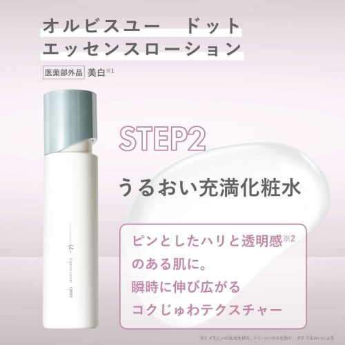 ORBIS Quasi-drug Orbis You Dot Essence Lotion Bottle 180mL