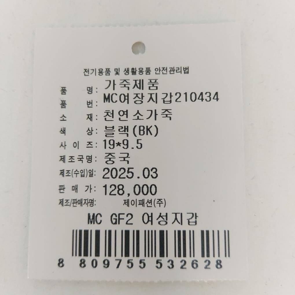 [Mari eclaire] Premium natural cowhide leather zippered women's long wallet / soft leather / lightweight / good storage