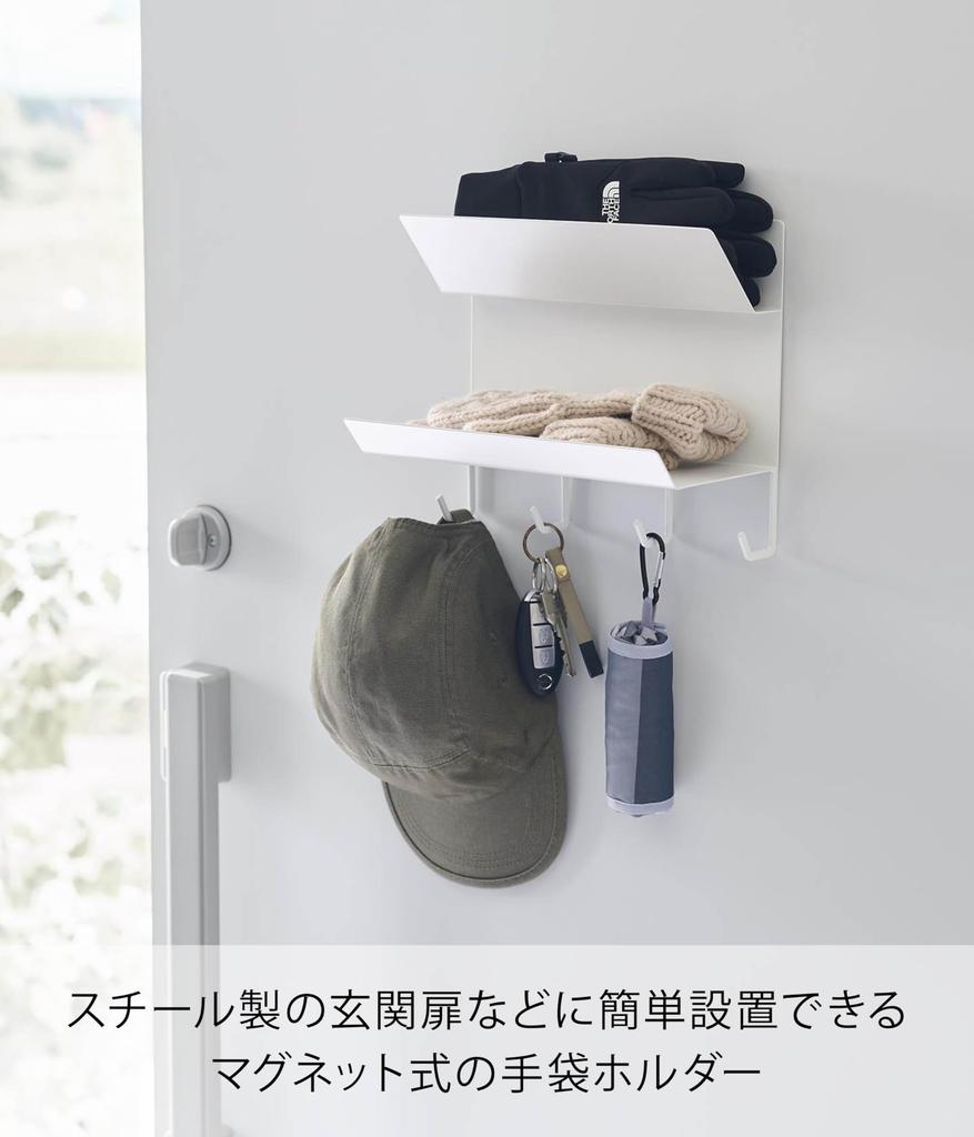 Yamazaki Tower Magnetic Glove Holder with Hook, White, Approx. W25 X D13.5 X H21cm, Entryway Storage, Small Item Storage, Tray, for Outings, 1971