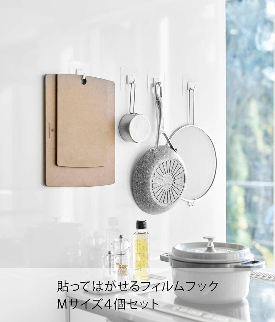 Yamazaki Film Set of W7cm x x Tower Kitchen Rack Tool 5666 Hooks, Medium, 4, White, Approx. D2.5cm H7cm, Hooks,