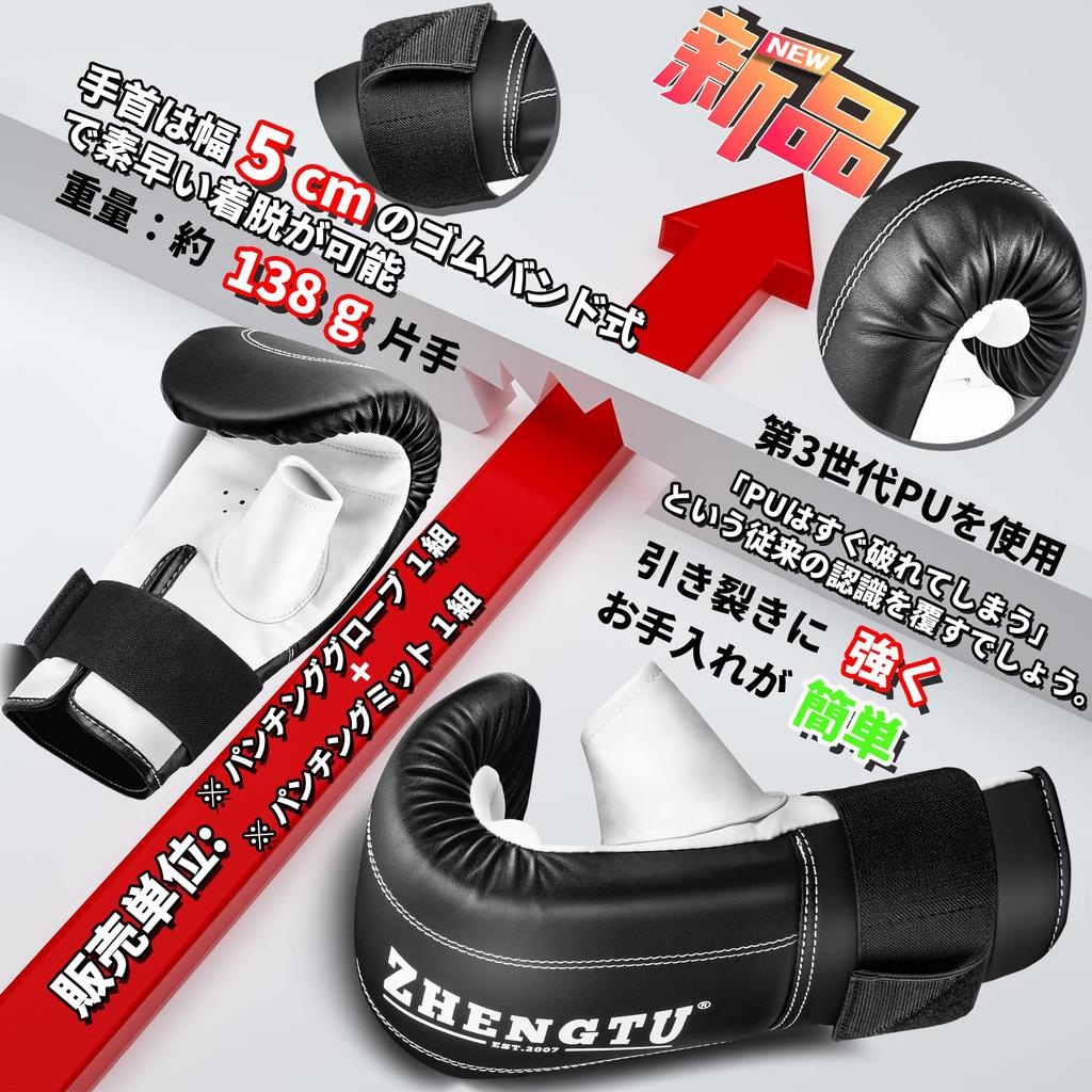 ZHENGTU Boxing Gloves and Mitt Set with Punching One Size Fits for and Children and Gloves, All, Adults, Men, Women, (Black Red)