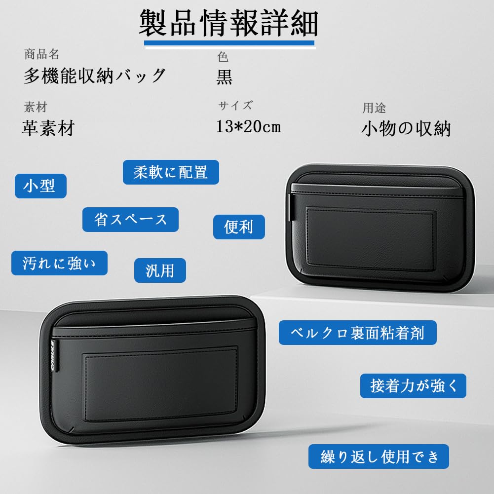 DURASIKO Car Leather Storage Pocket Organizer Velcro Attachment for Cell and PU and Universal Bag, Stick-On, Multi-Functional, Compact, Receipts,