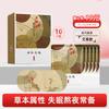 Zhenshiming Yijiangnan Wormwood Heated Steam Eye Mask (10 Pack)
