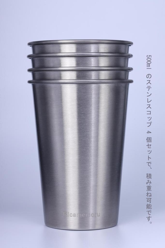 Ricamemoru Tumbler Stainless Steel Cup Large Capacity 500ml Set of 4 Coffee Beer Camping Mug Dishwasher Safe Freezer Safe