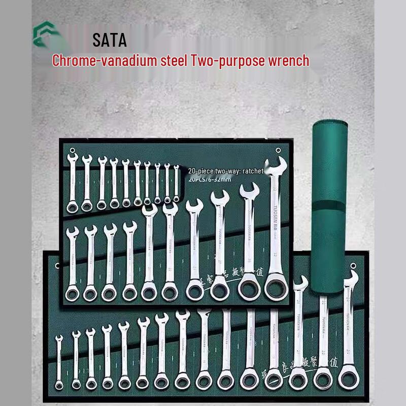 Lixingshida 6-Piece Dual-Use Ratchet and Open-End Wrench Set