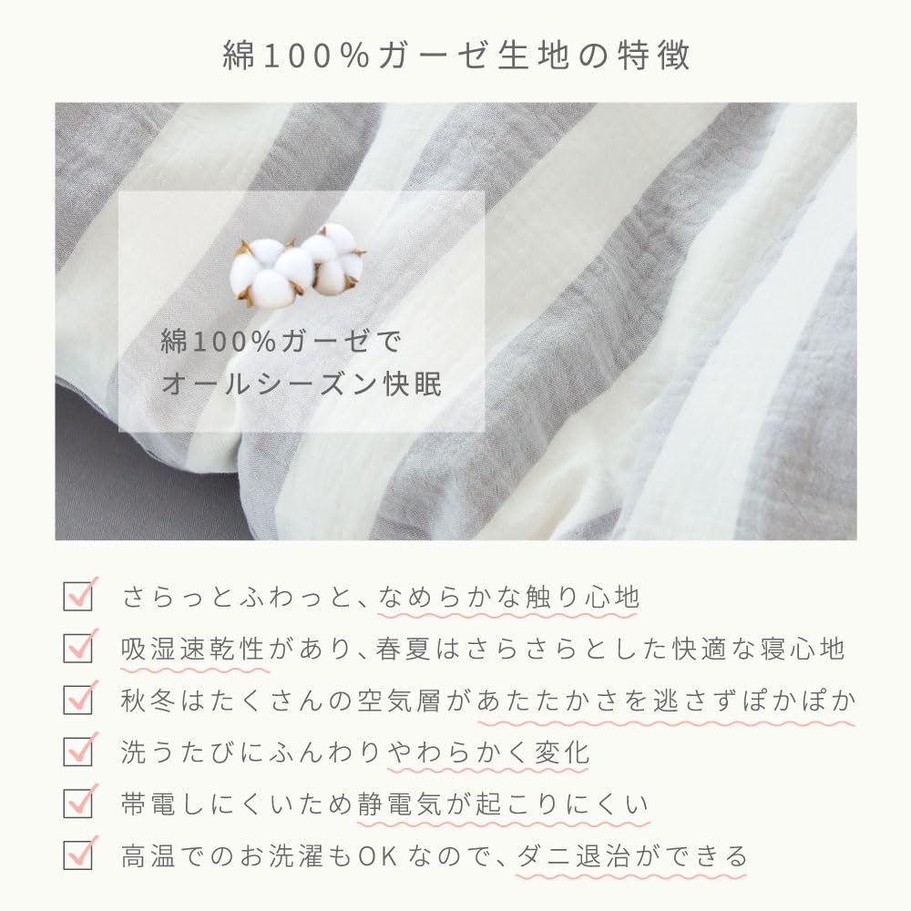 Authentic NERUS Duvet Cover Cotton Twill Includes Duvet Fitted and Double Size Smart-i Set, Reich, 100% Weave, Cover, Sheet, Pillowcases, Washable,