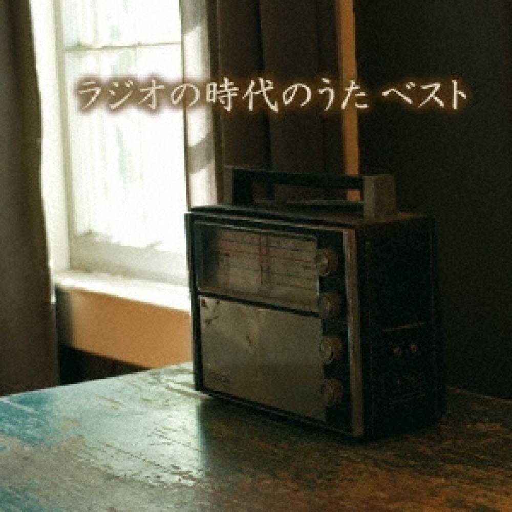 

Various Artists Best Songs Of The Radio Era
