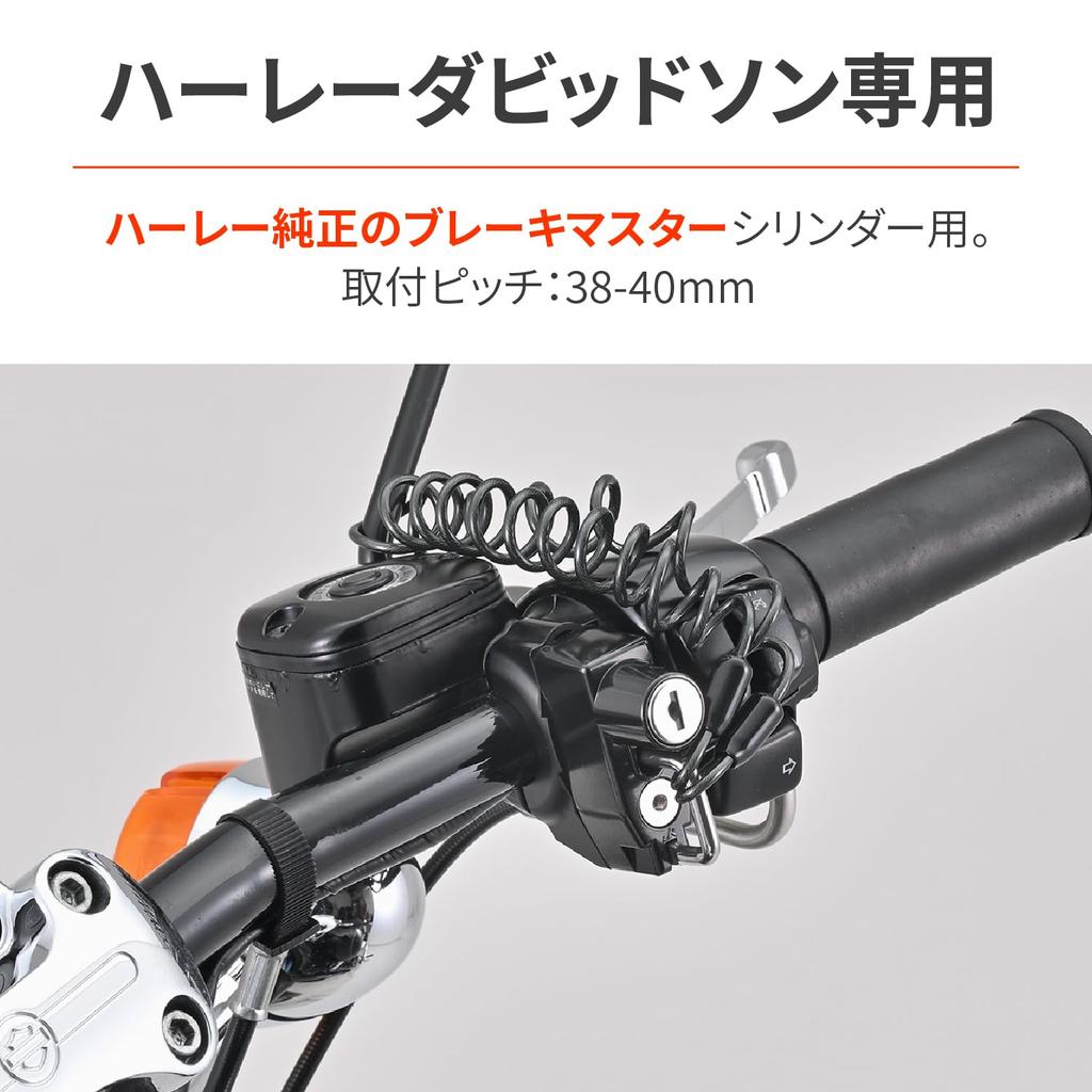 Daytona Helmet Lock for FXD and Other Master Includes 1200mm Wire Helmet Key 63133 Harley-Davidson Motorcycles, Right-side Cylinder, Lock, Holder,
