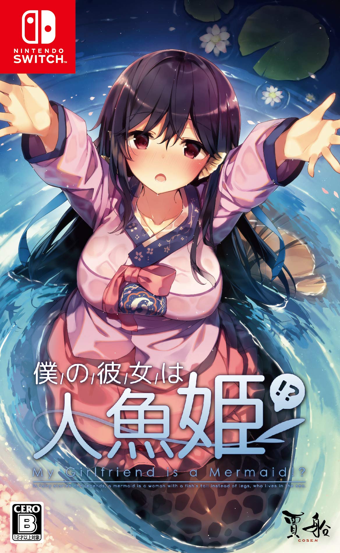 

Cosen Boku no Kanojo wa Ningyo Hime My Girlfriend is a Mermaid NINTENDO SWITCH REGION FREE JAPANESE VERSION