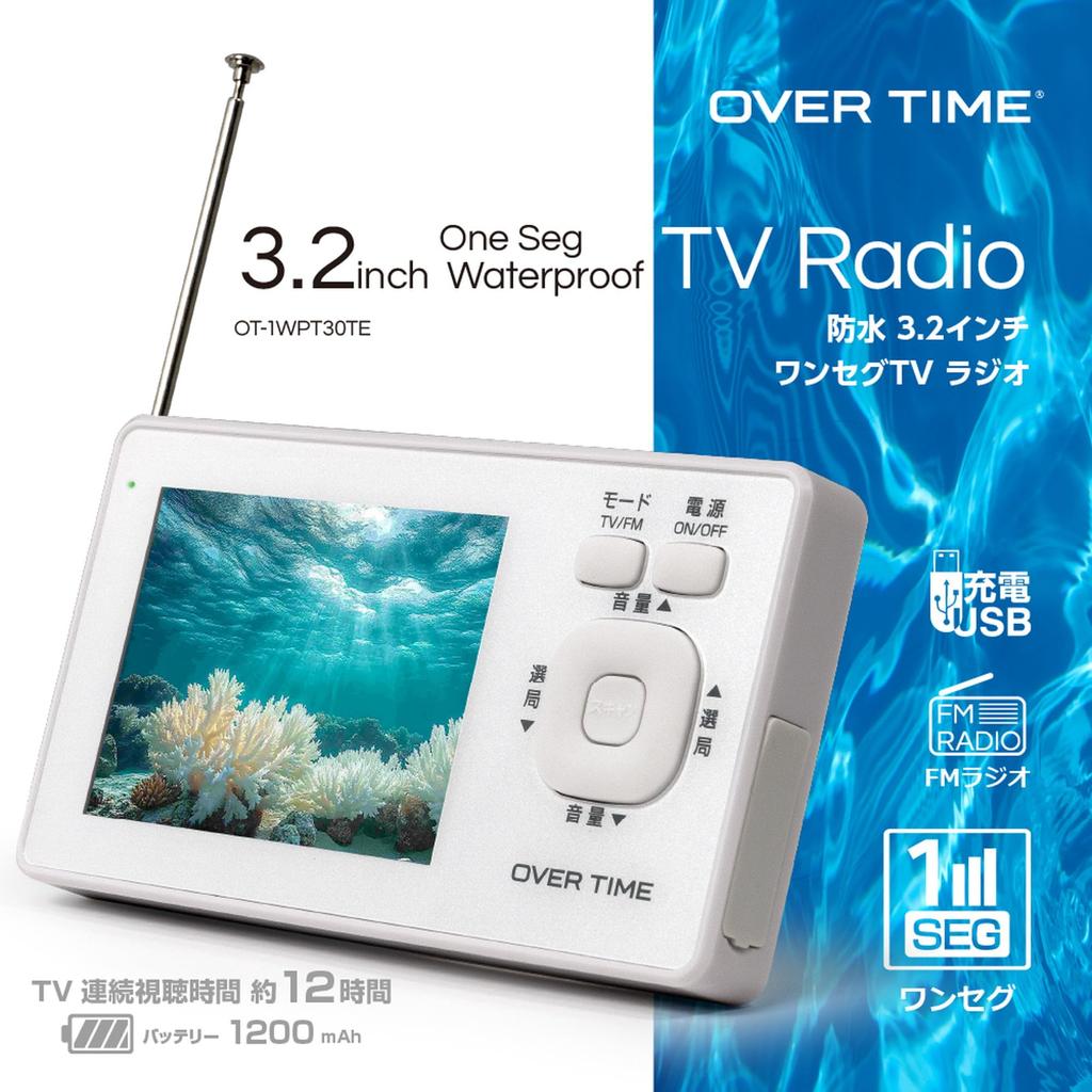 OVERTIME 3.2-inch Waterproof One-Seg TV OT-1WPT30TE