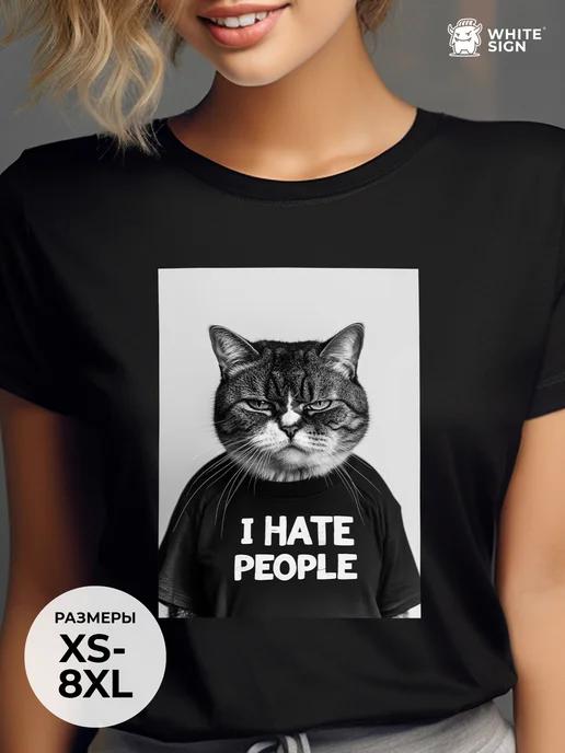 Oversized cotton T-shirt with Cat: I Don t Like People print 3XL