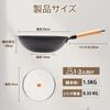 Wang Yuanji Wok, Iron Wok, Stir-fry Pan, 32cm, Nitrided Iron, with Glass Lid, IH and Gas Compatible, for Stir-frying, Boiling, Simmering, and Fried