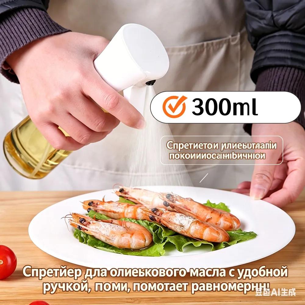 Oil capacity 300 ml 1 pc