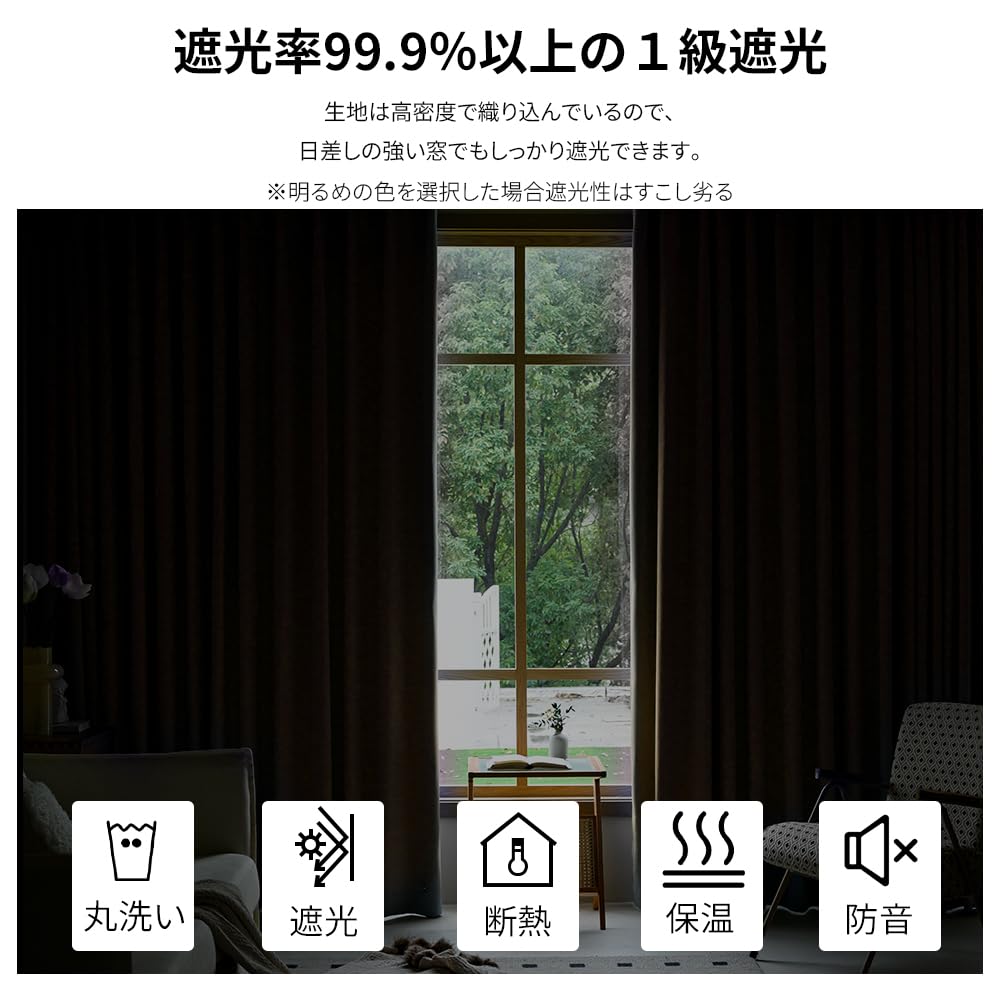 OKUYOSHI Niveau 1 Lumière Thermique Énergie Froide Puissance Jour et Nuit UV Chaleur et Son Solide Chambre et Salon Nouveau Simple 178cm 100cm Lot de 2 Orange