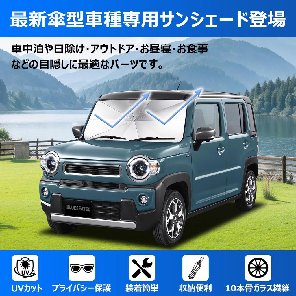 Reinforced Rotating Windshield Sunshade for Suzuki Hustler MR02 Series Generation Models UV Flexible Umbrella Light Easy Installation and Car Storage