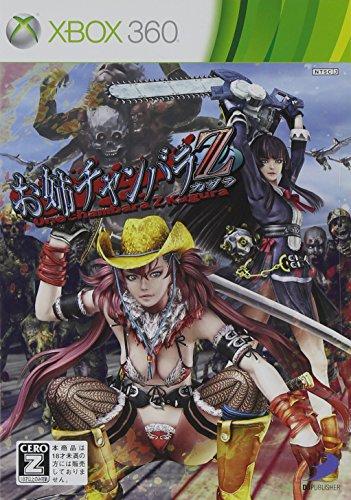 

Onechanbara Z: Kagura [Japan Import]