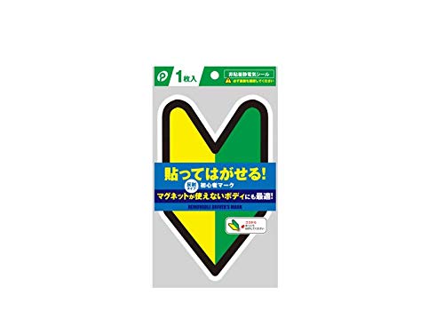 

Карманный Отклей и Приклей! Знак начинающего водителя (Неадгезионная электрическая изоляция), Светоотражающий тип, Идеально для