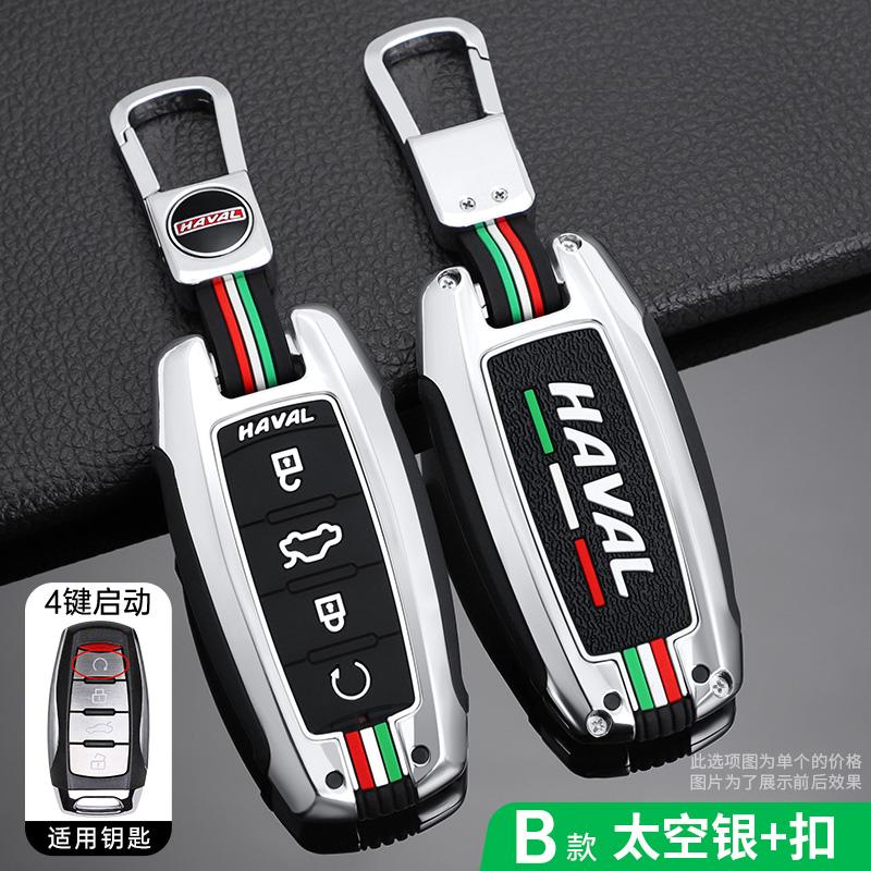 Car key case cover shell For Haval F7x H6 Jolion Joico Jollein F7 H1 F5 H7 Jolyon F7H Dargo H2S GMW Coupe 2023 Accessories