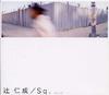 CD HITOSHI TSUJI  Sq.Square  SRCL4219  1998 Japan Japanese PopRock Used