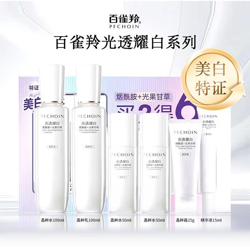 PECHOIN Brightening & Spot-Fading Skincare Set