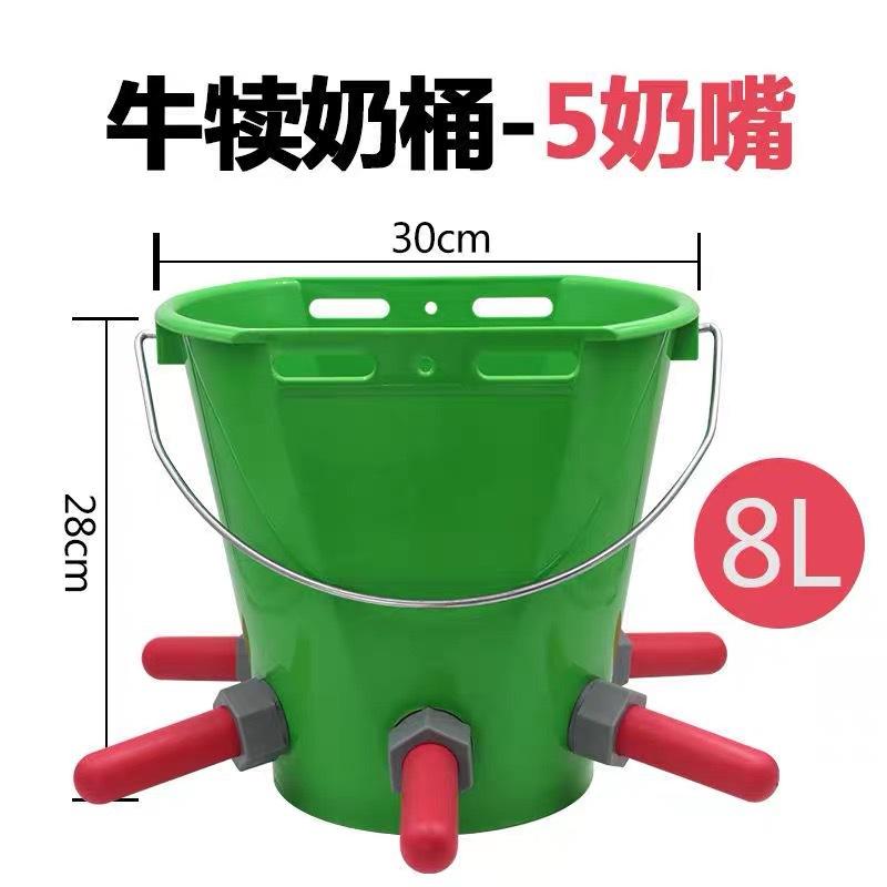 8L Calf & Lamb Feeding Bucket