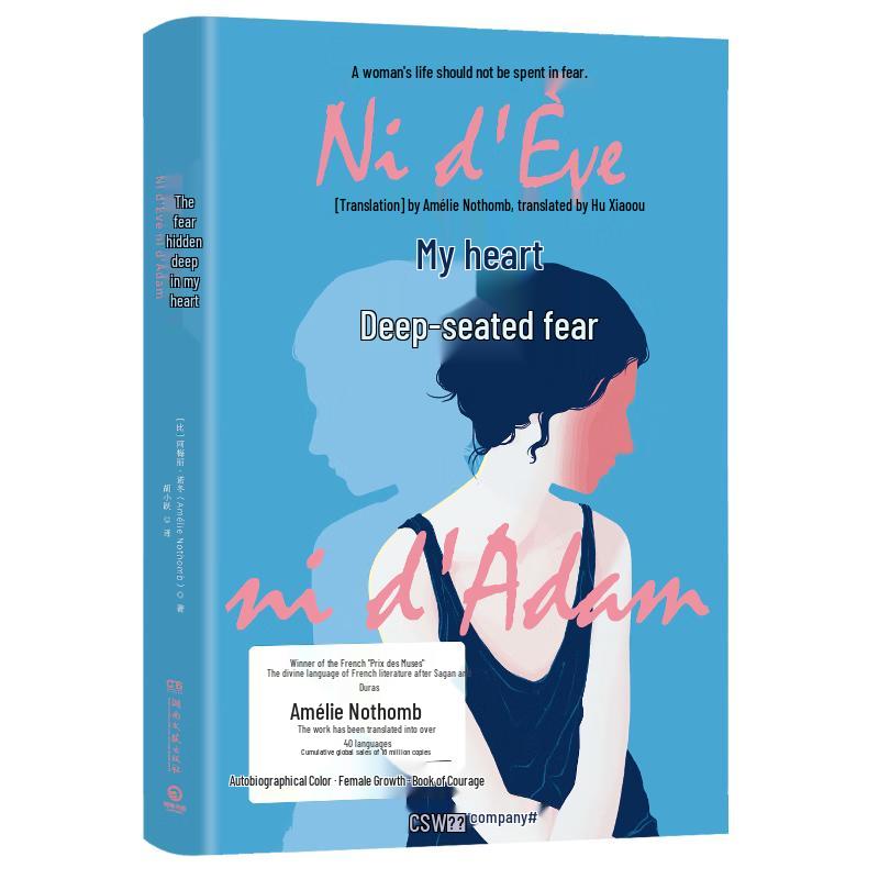 My Heart s Deep Fear Novel