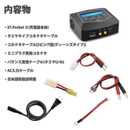 Hi-Tec X1 Pocket II AC Balance Charger/Discharger, Official Japanese Product, PSE Certified, 44306-B